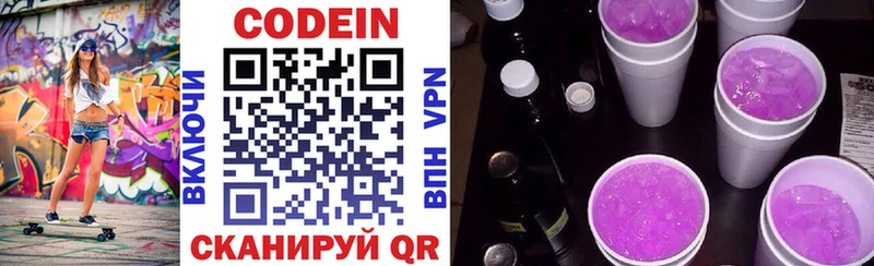 мега рабочий сайт  Туран  Кодеин напиток Lean (лин)  хочу  